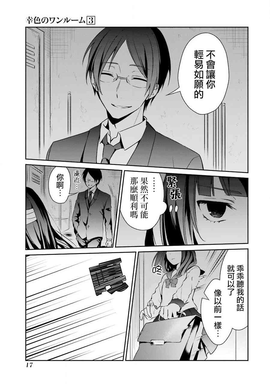 13话14