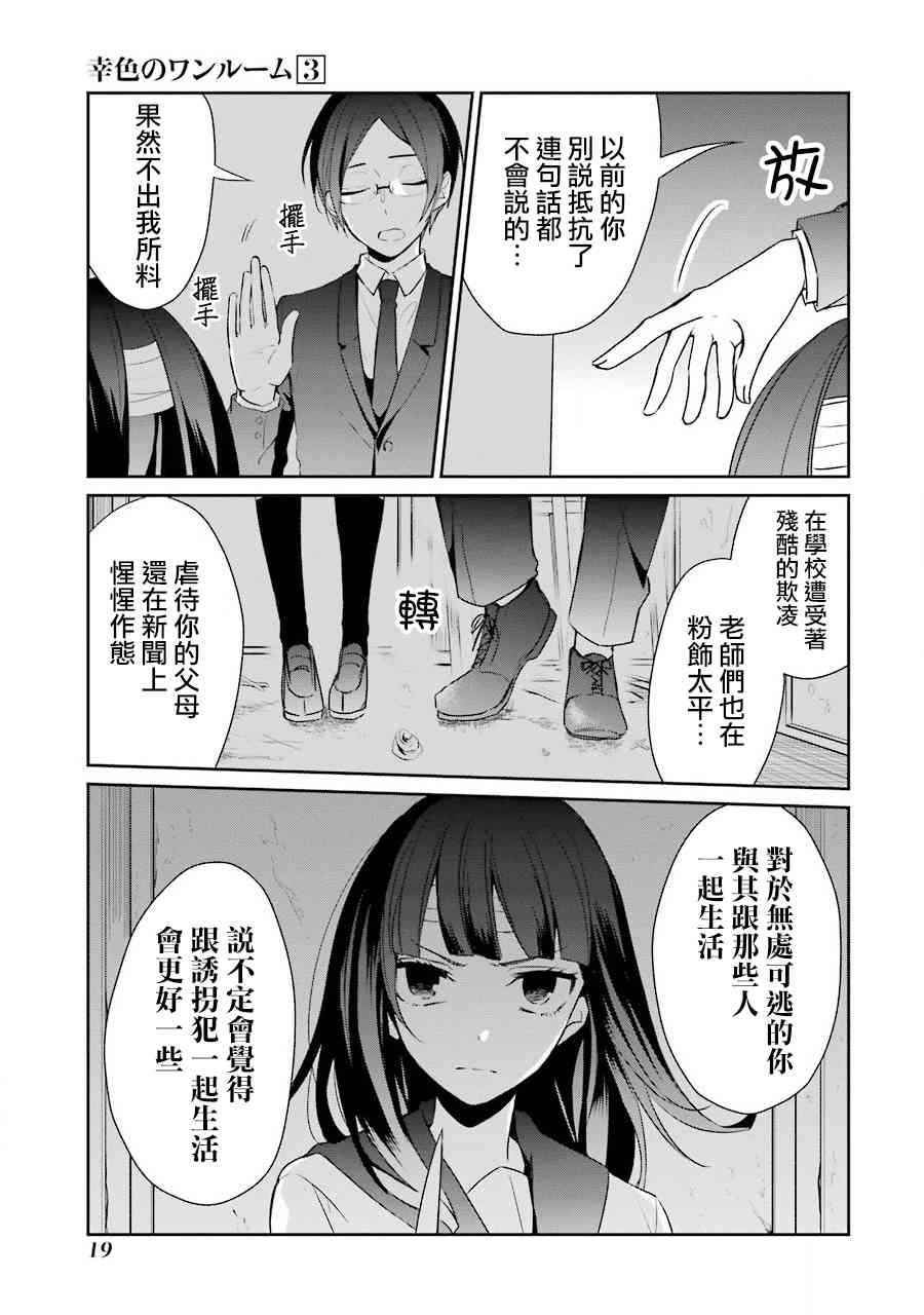 13话16