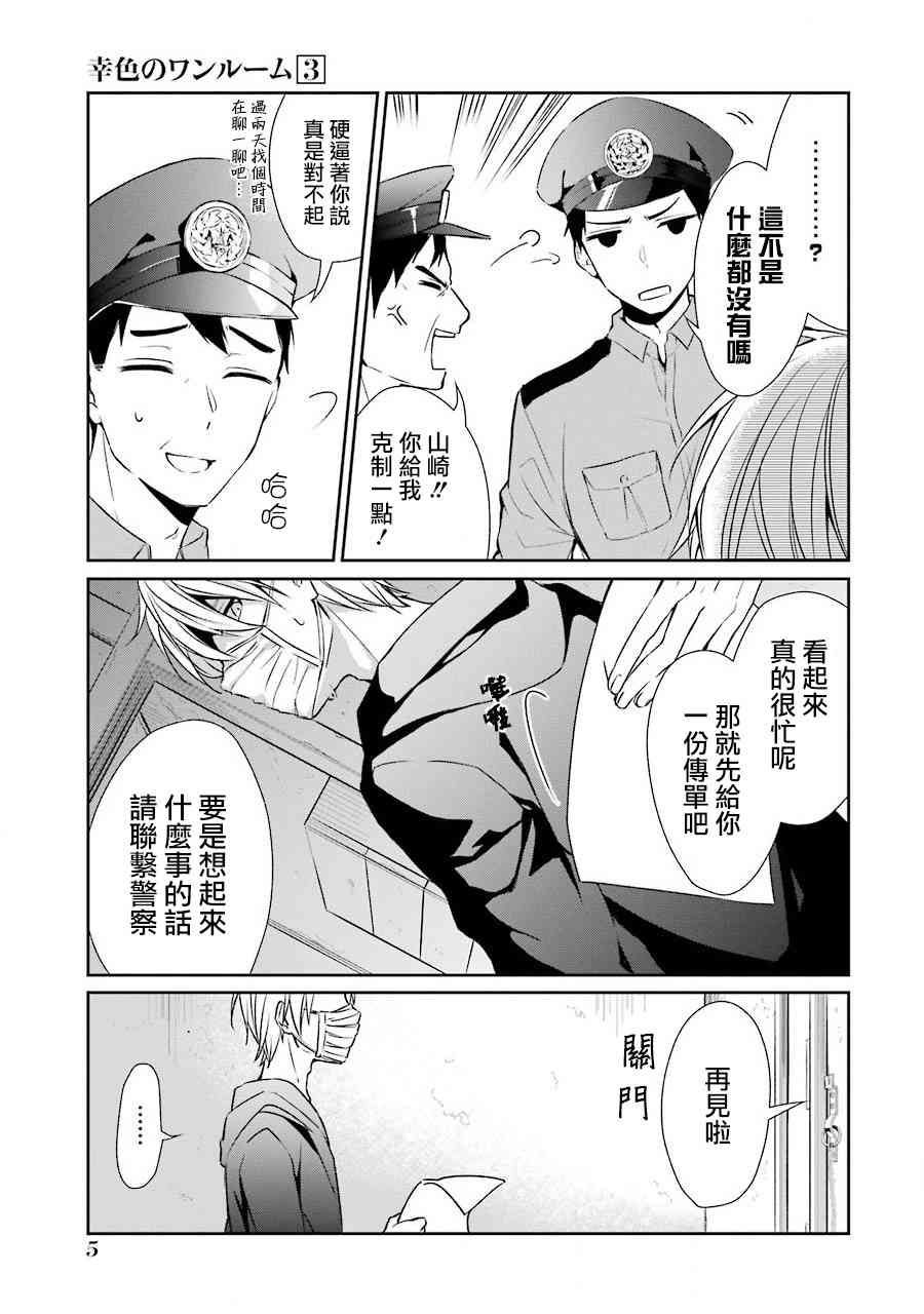 13话2