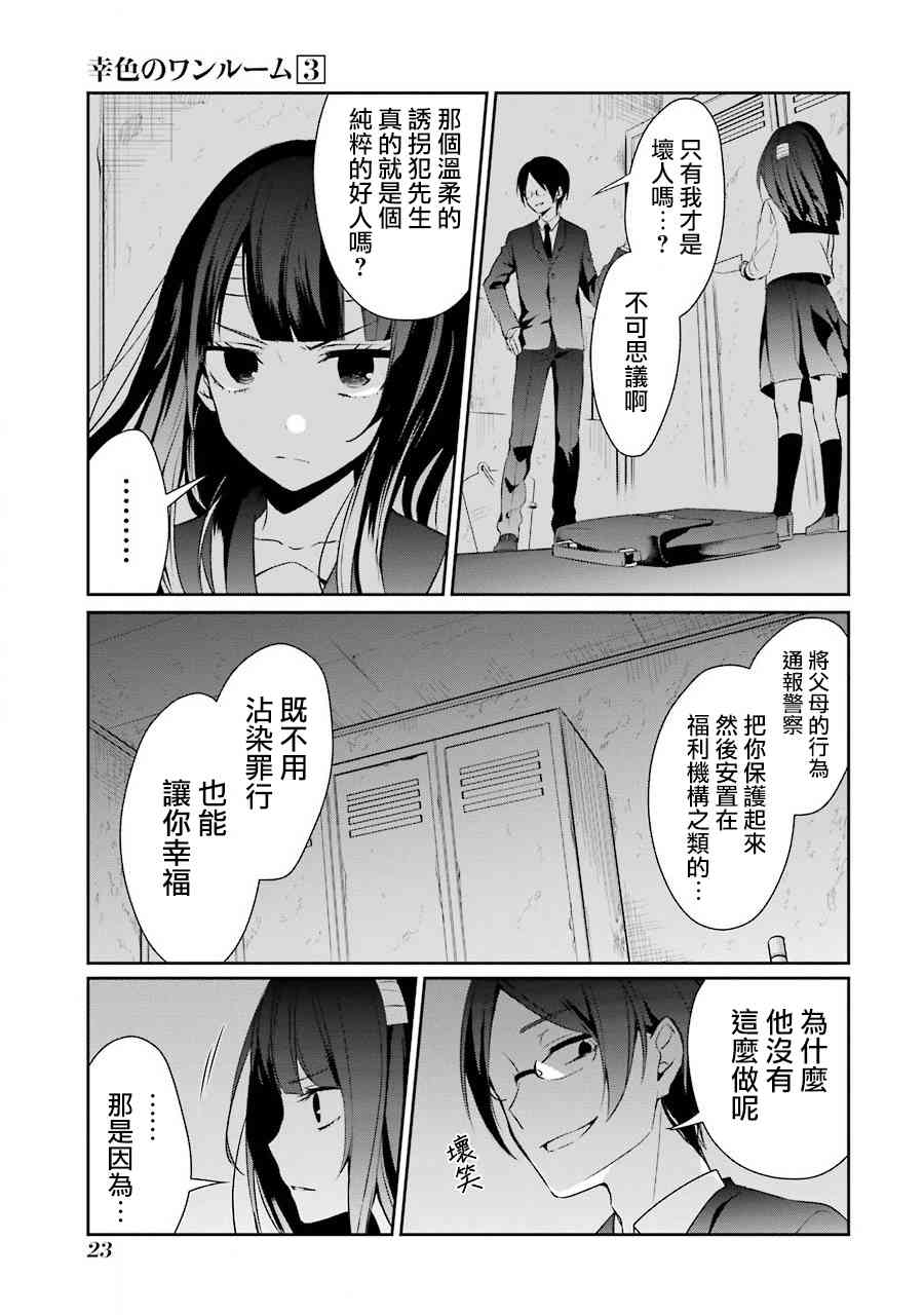 13话20