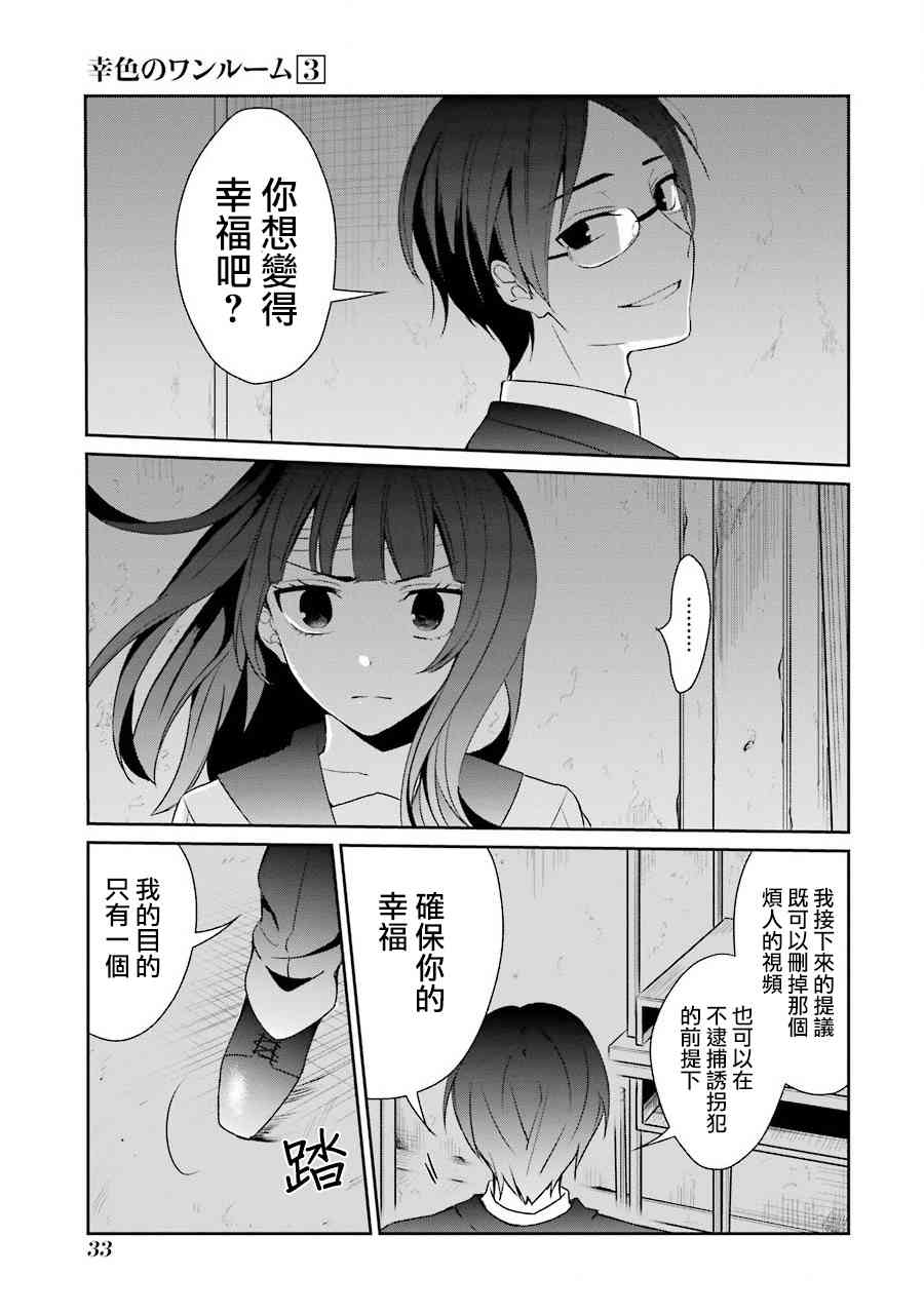 13话30