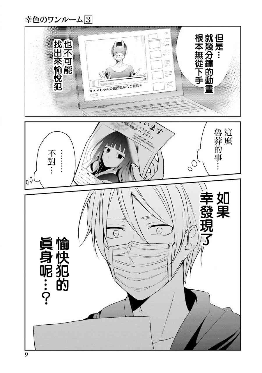 13话6