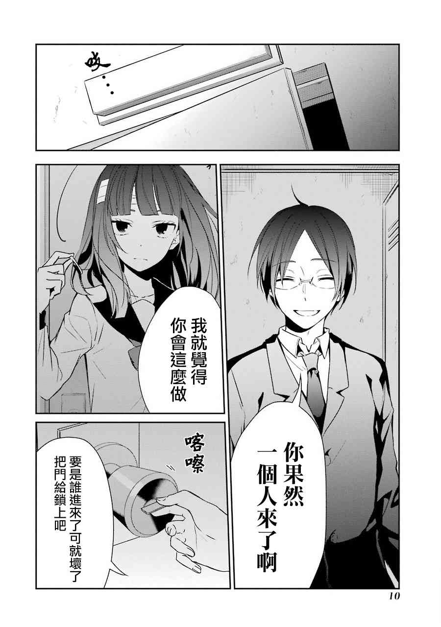 13话7