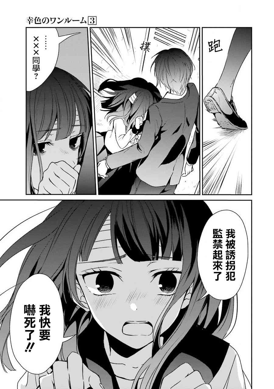 13话8