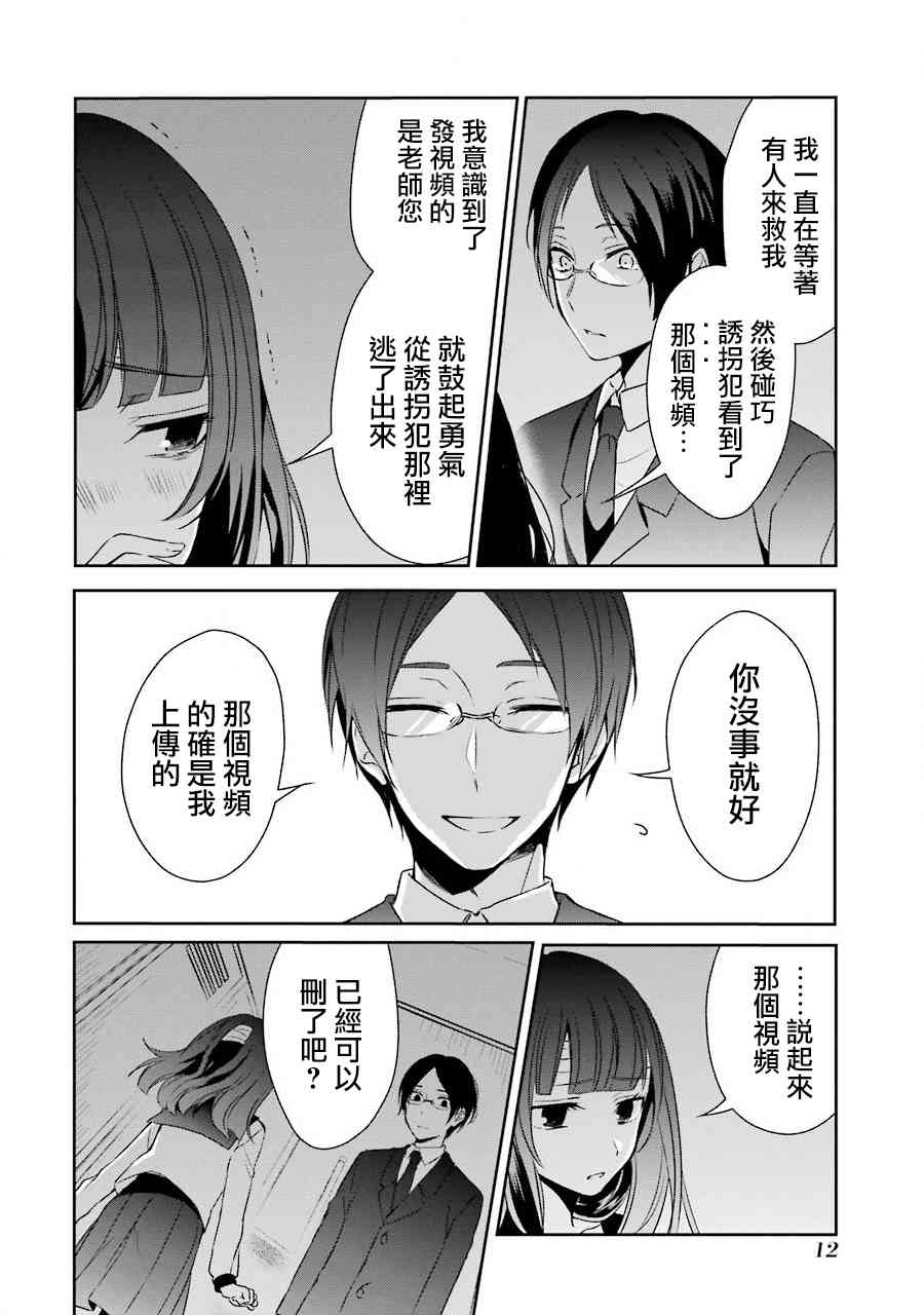 13话9
