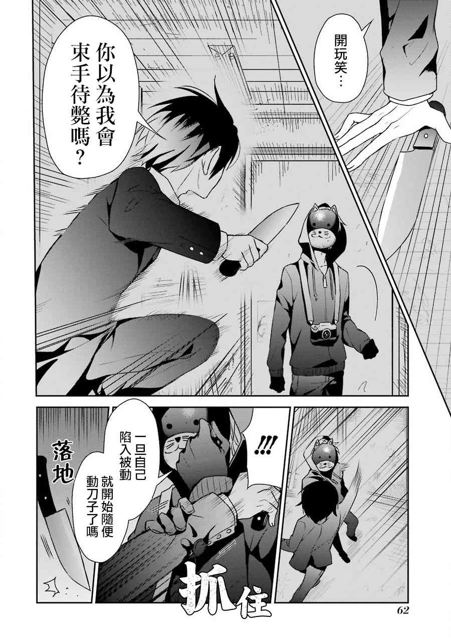 14话23