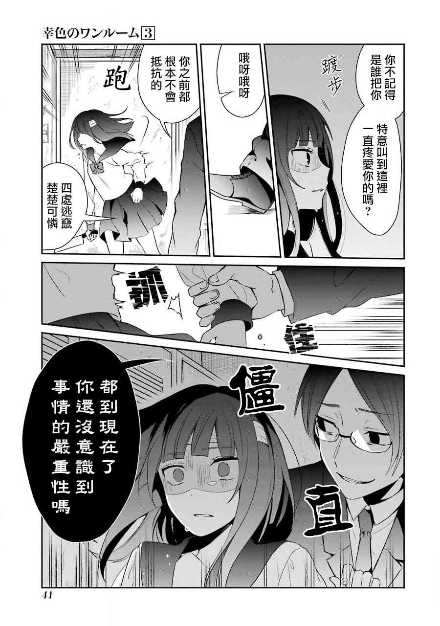 14话3