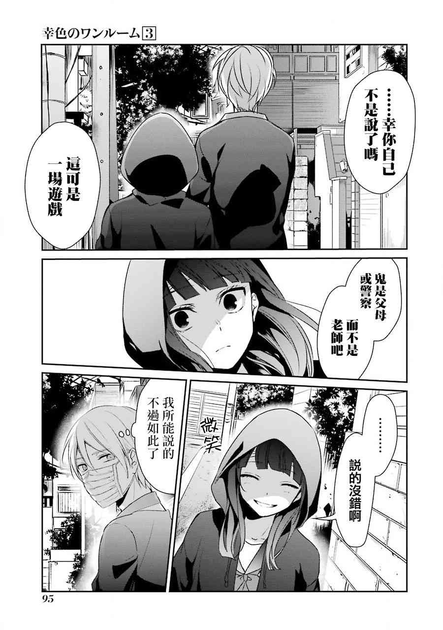 16话14
