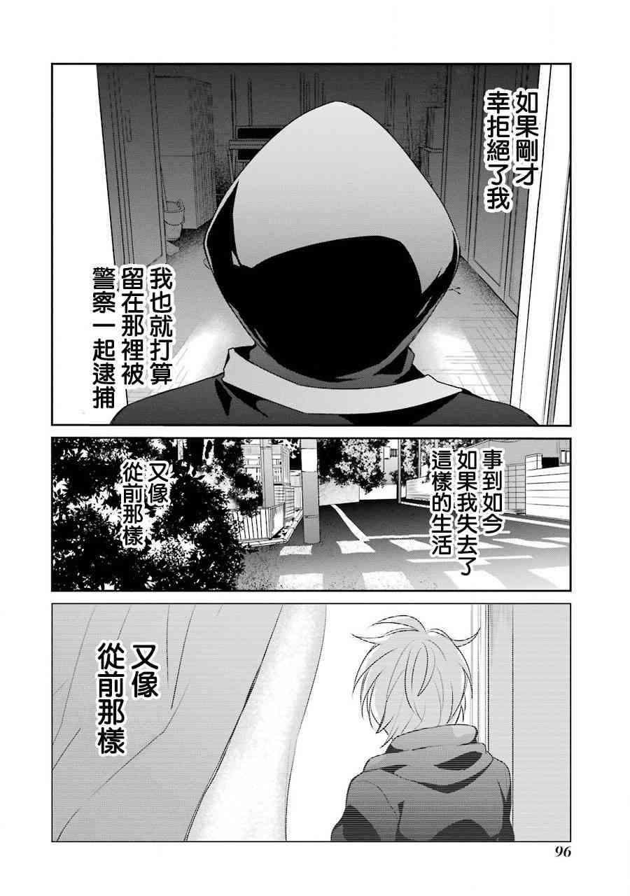 16话15