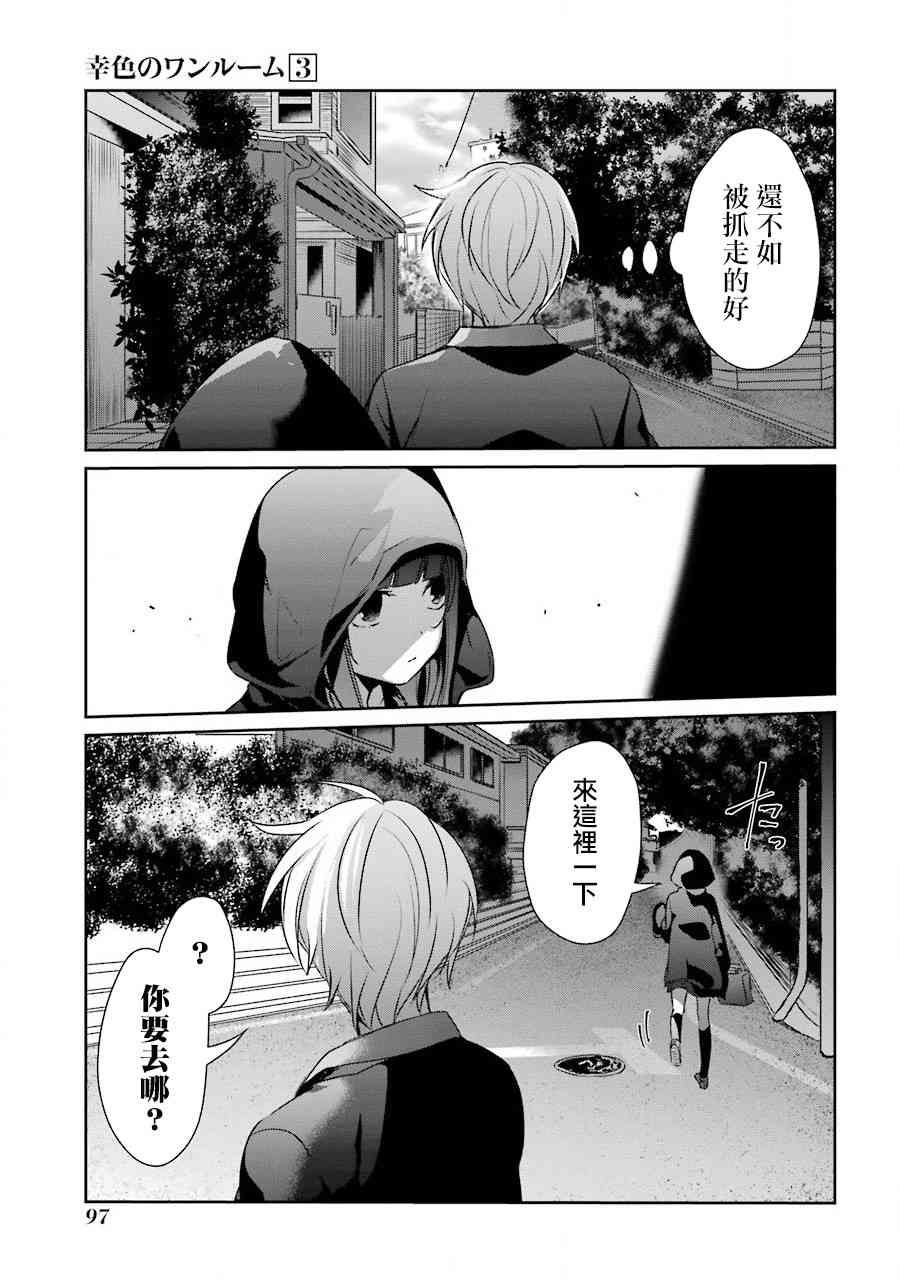 16话16