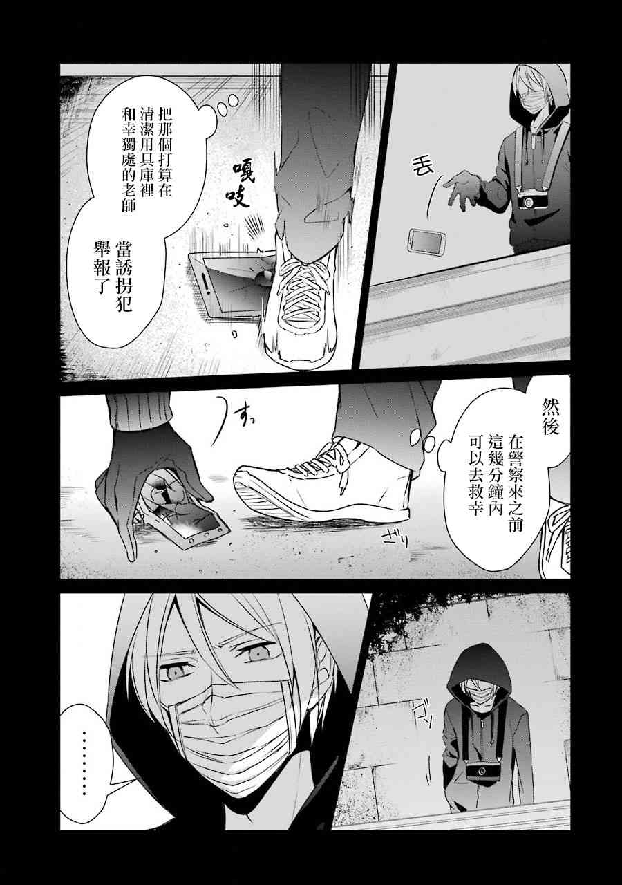 16话8
