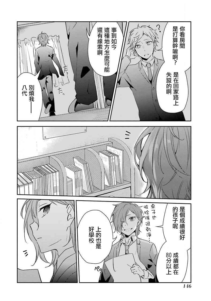 18话13