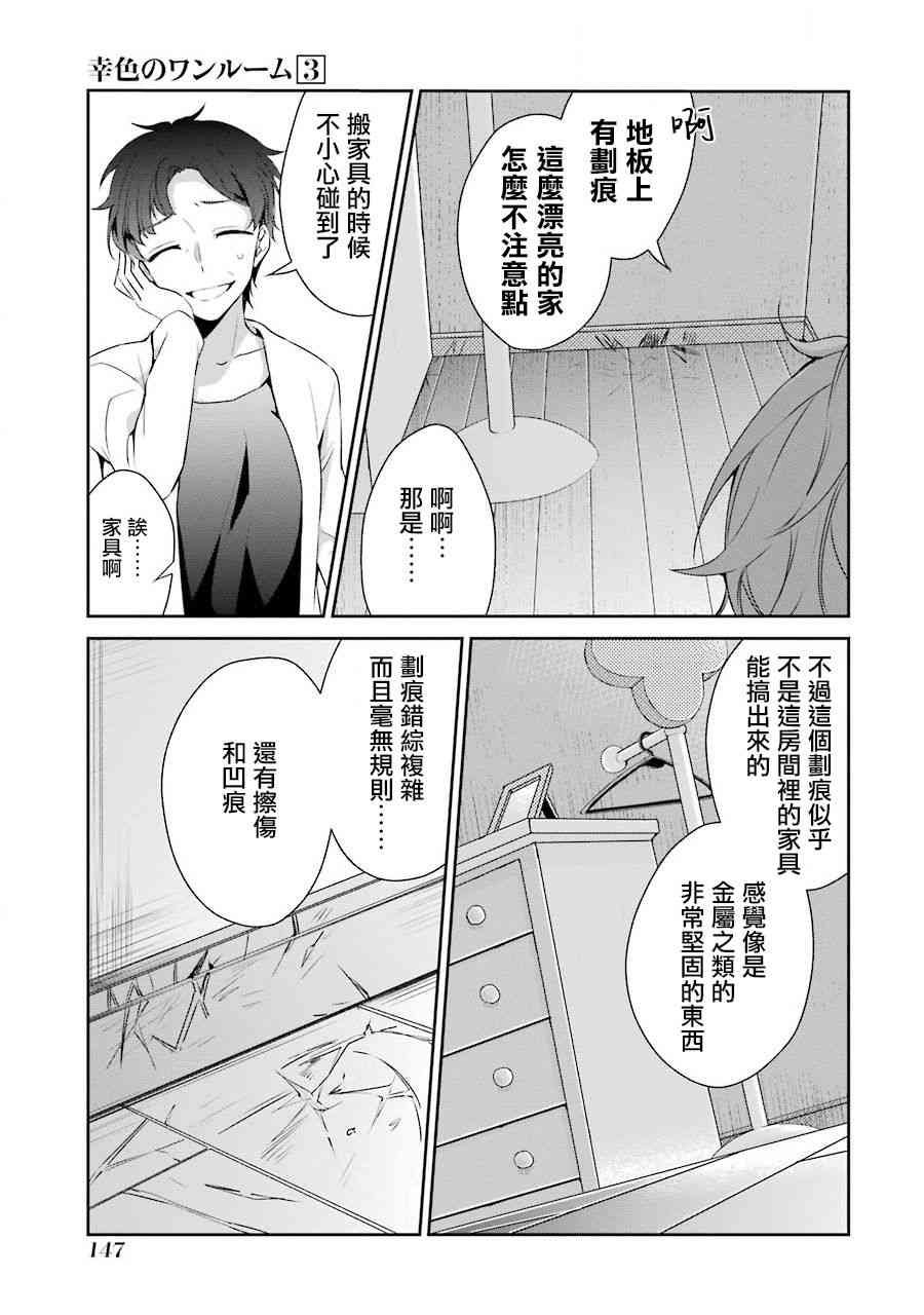 18话14