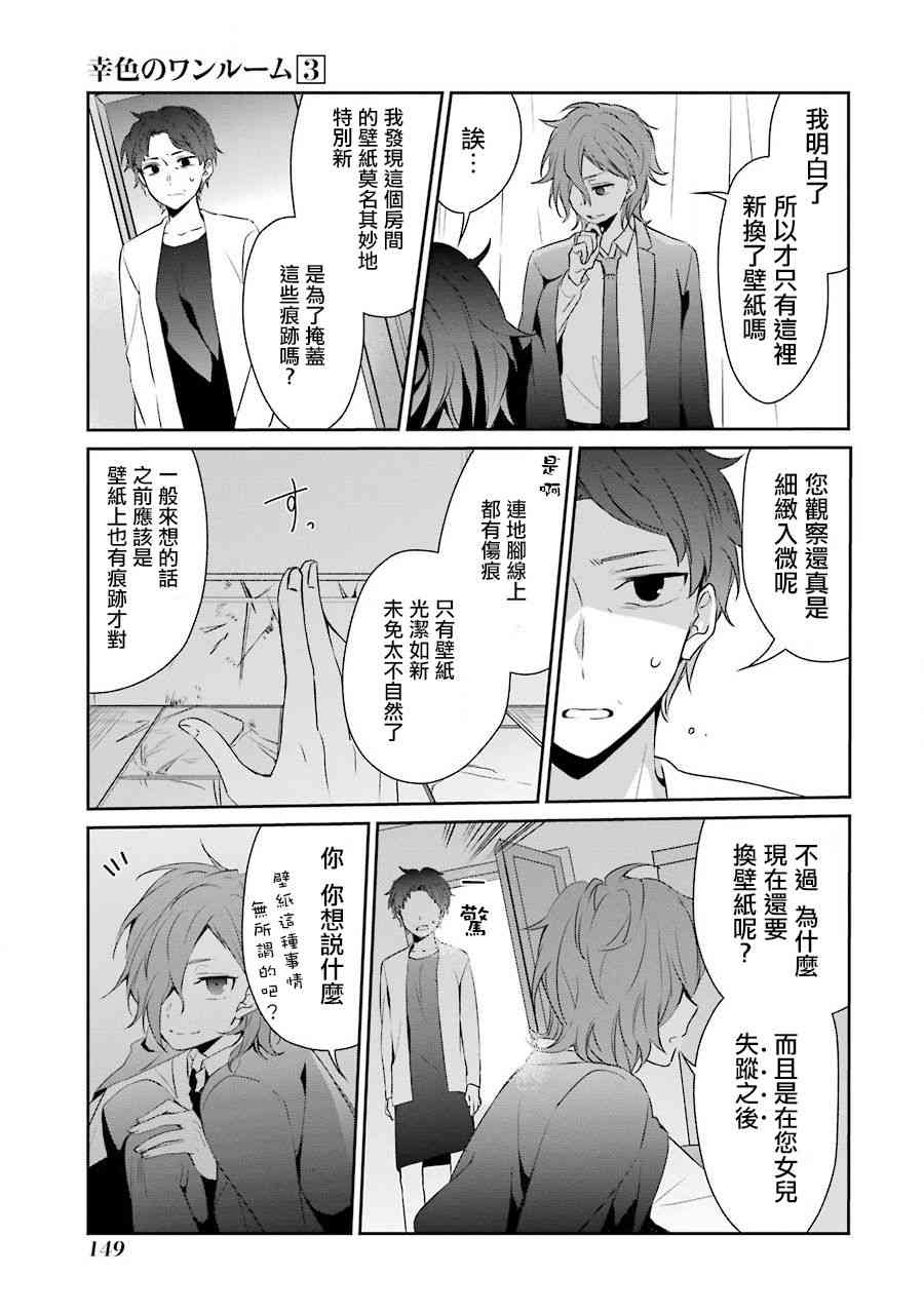 18话16