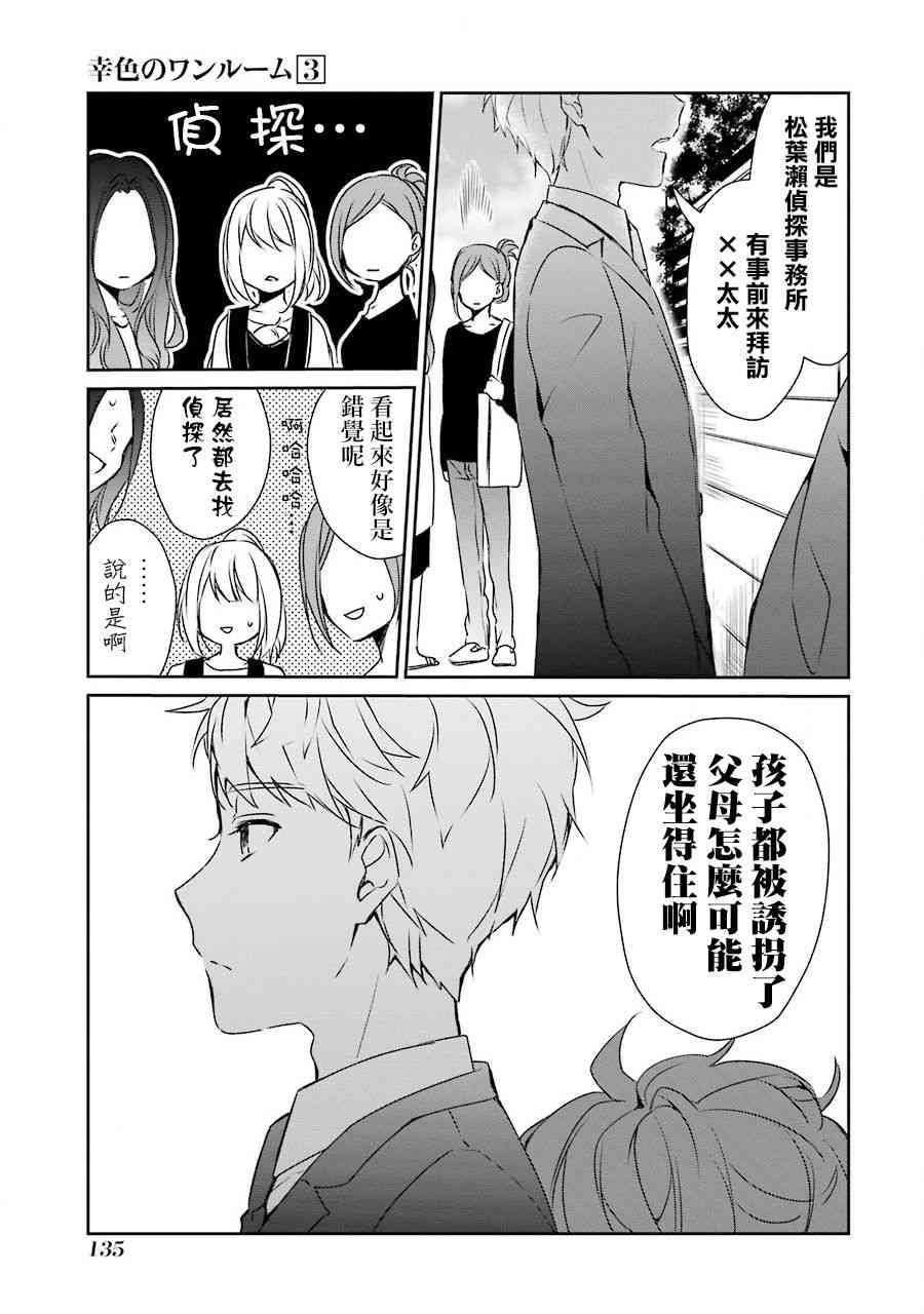 18话2