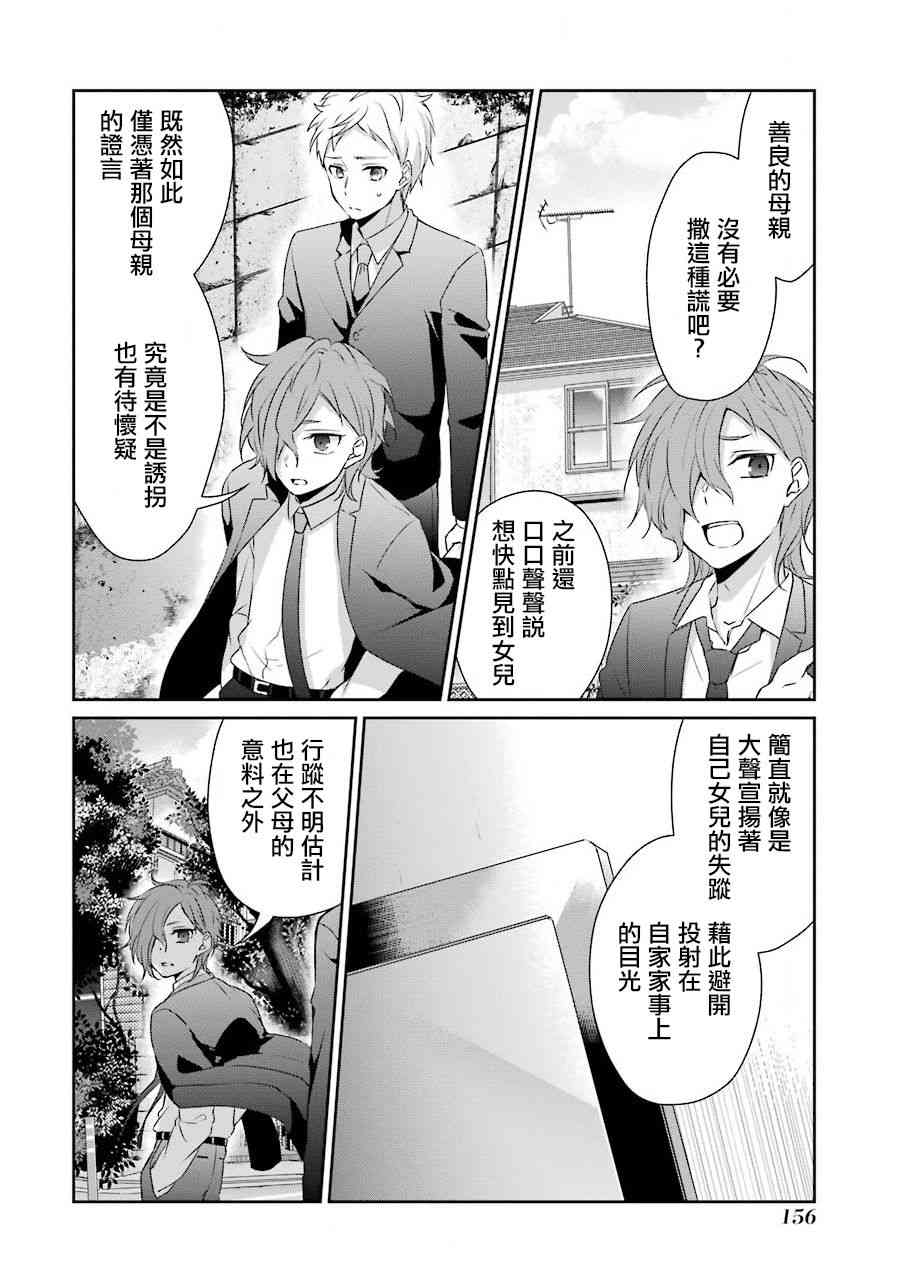 18话23