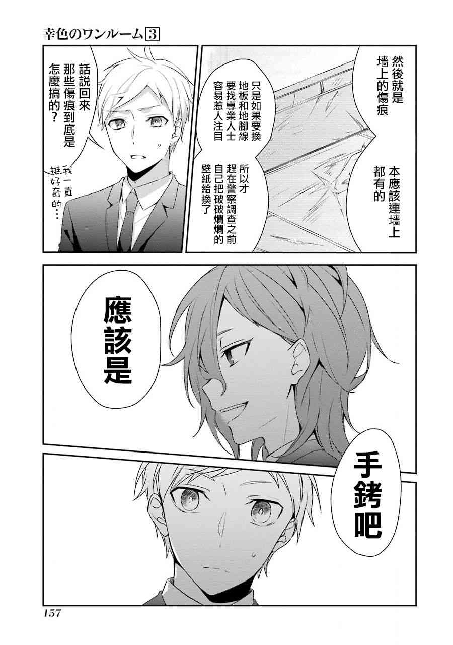 18话24