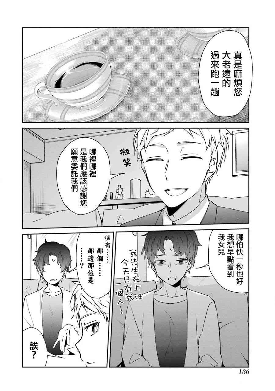 18话3