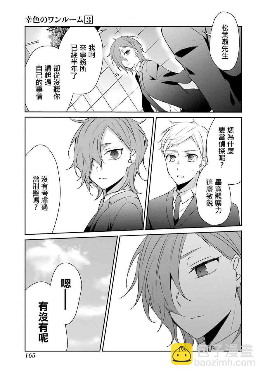 18话32