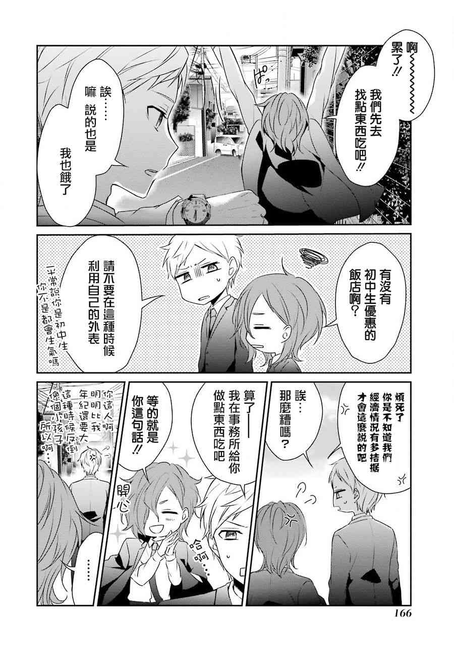 18话33