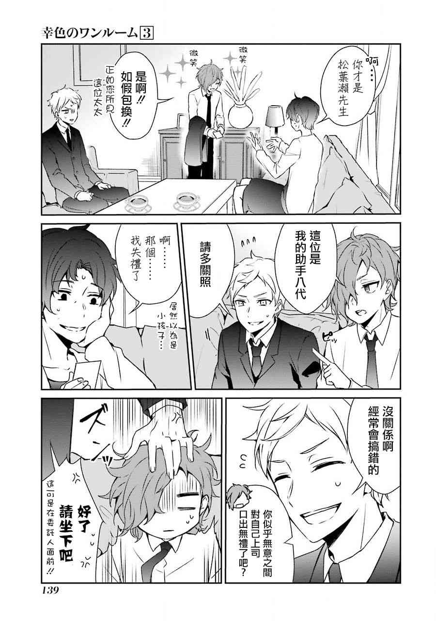 18话6
