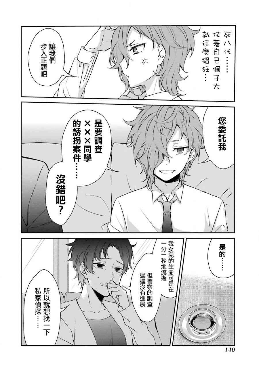 18话7