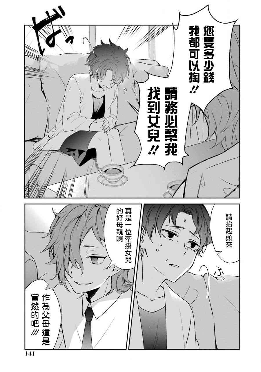 18话8