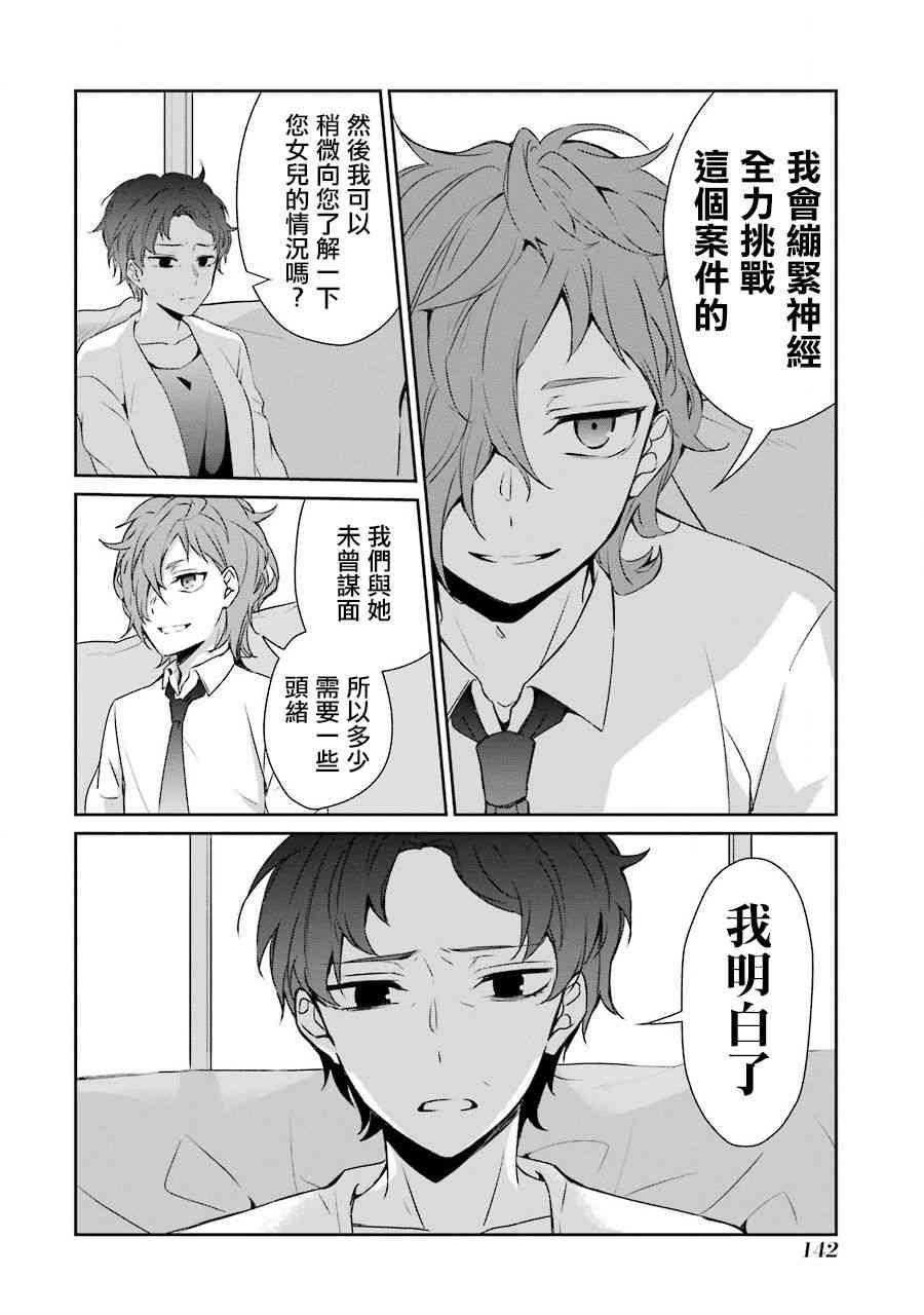 18话9