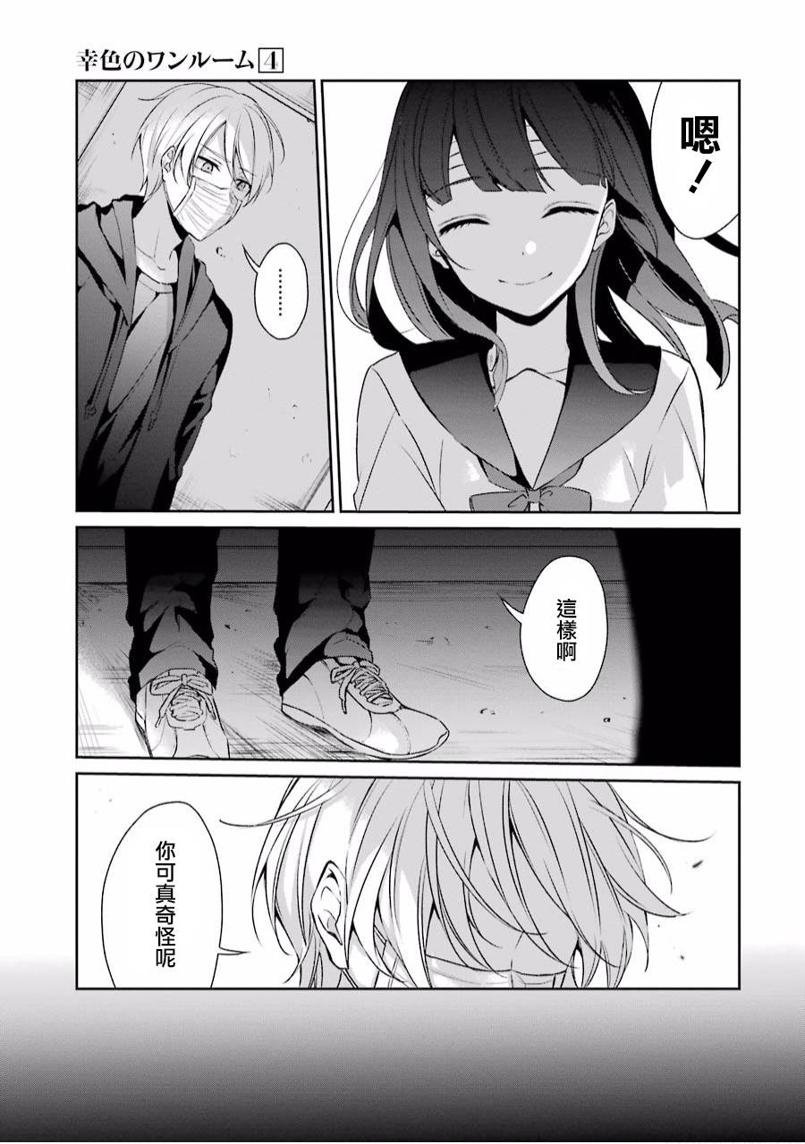 19话2