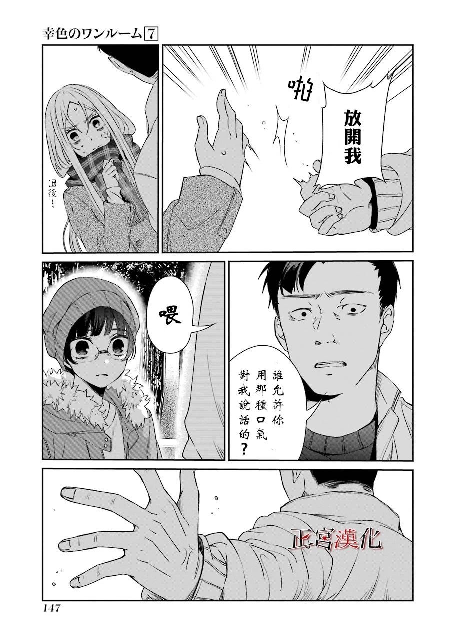21话8