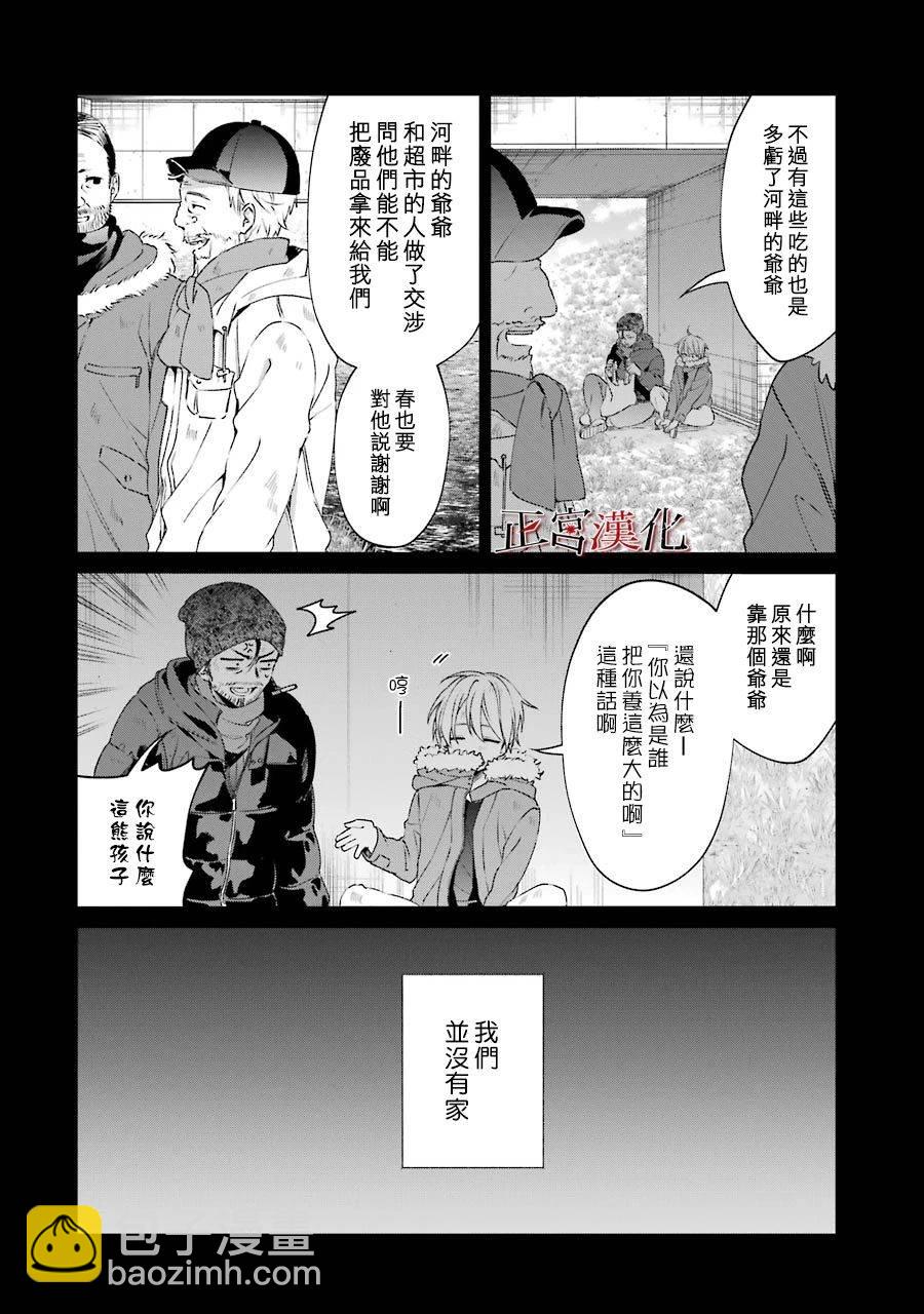 23话11
