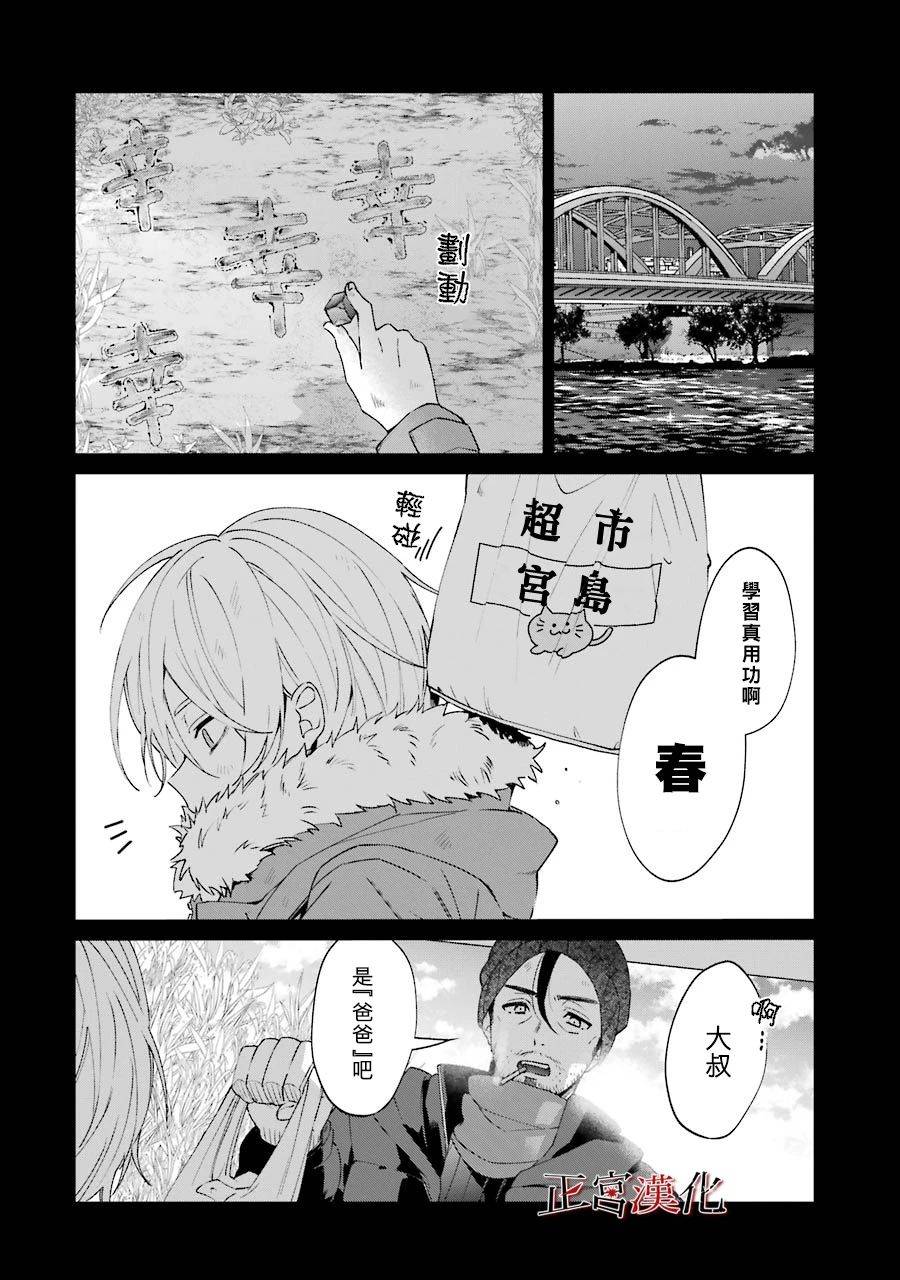 23话7