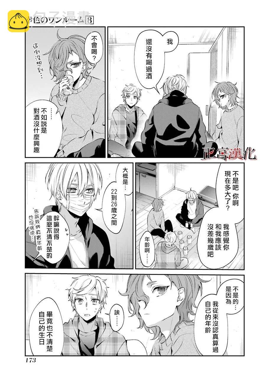 27话12