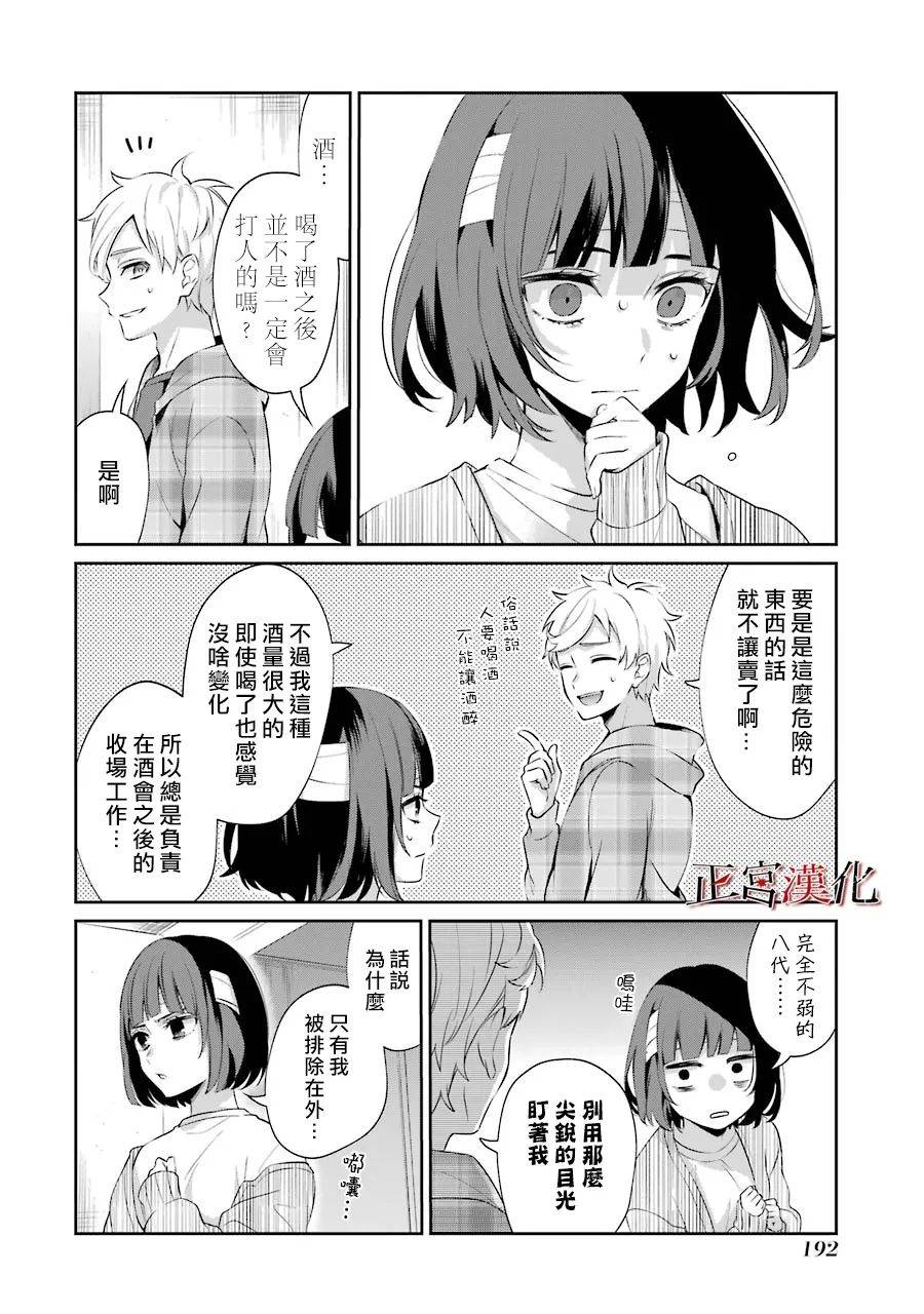 27话31