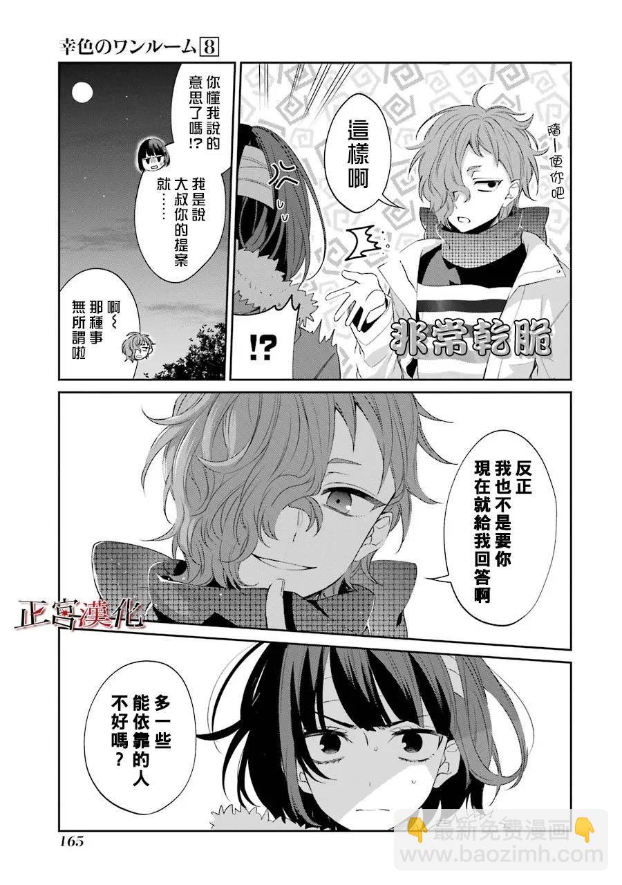 27话4