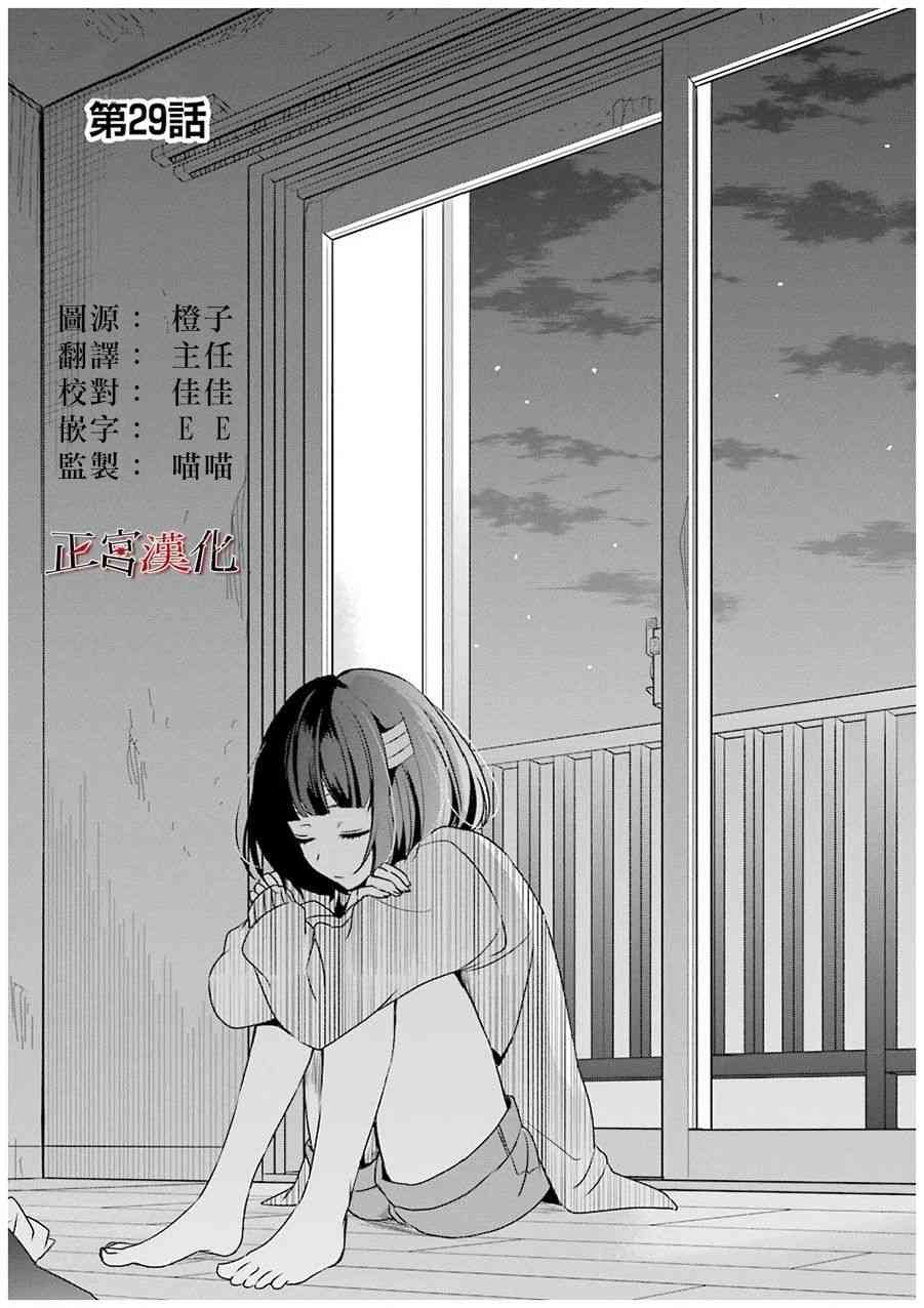 29话0