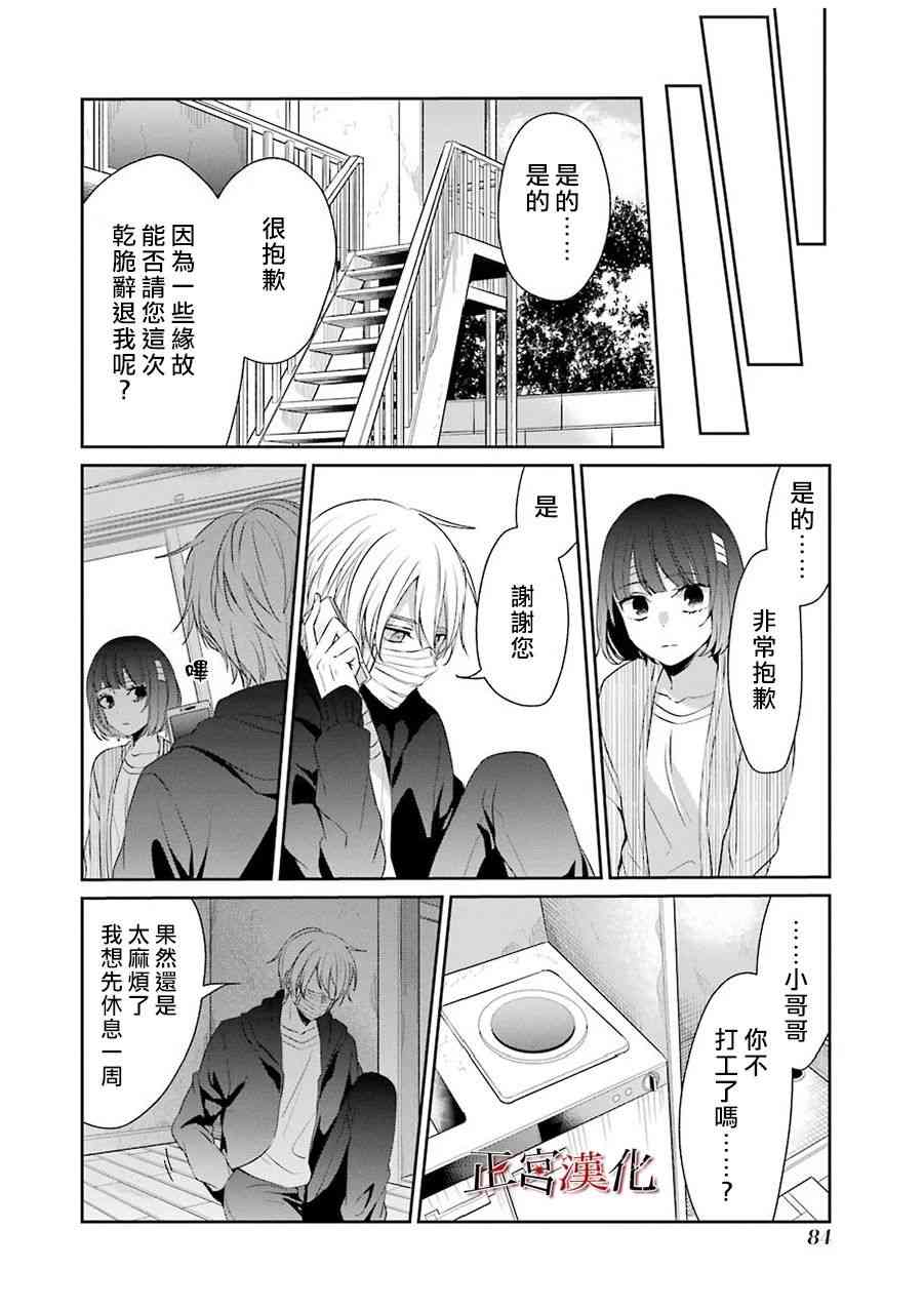 29话13
