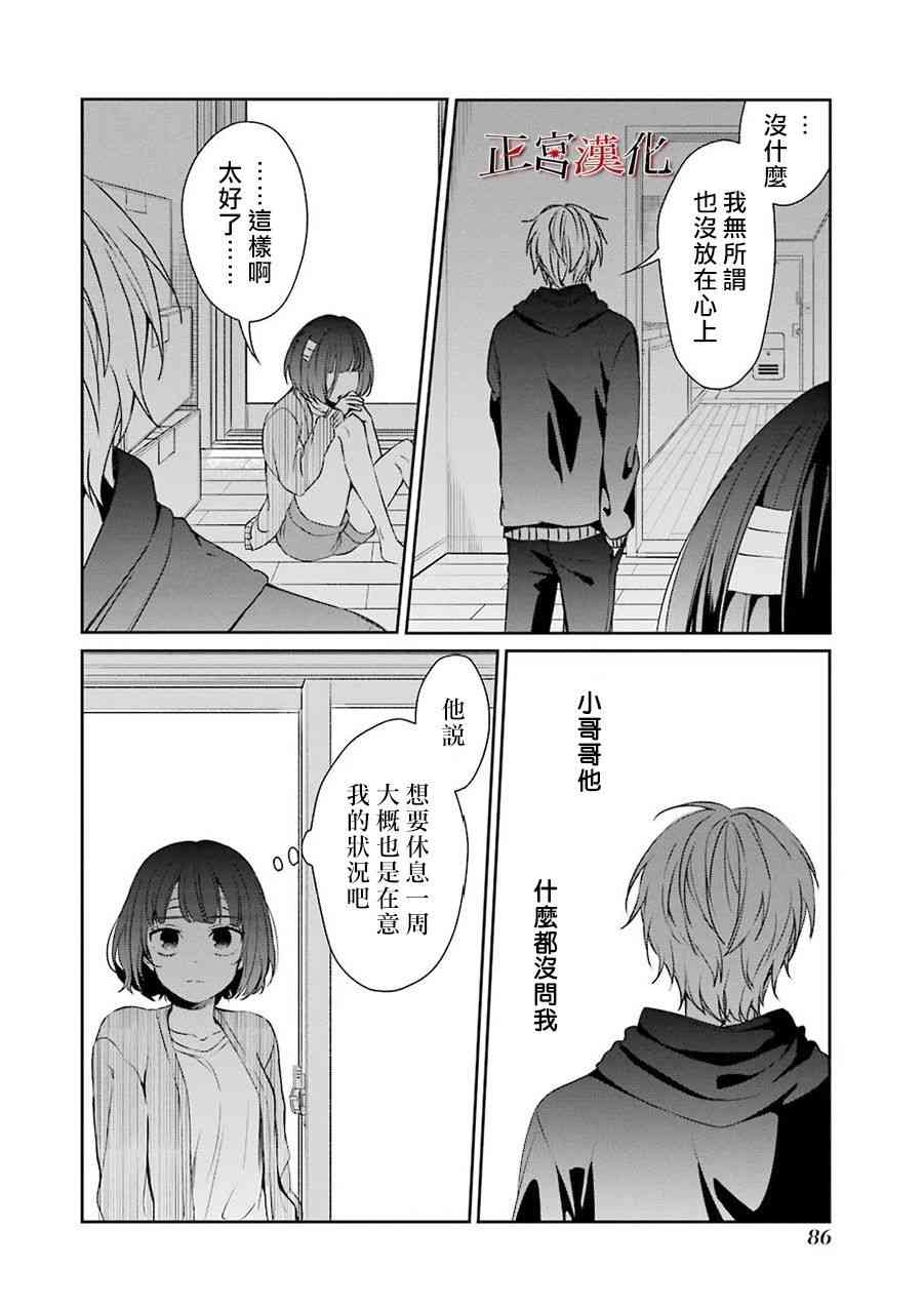 29话15