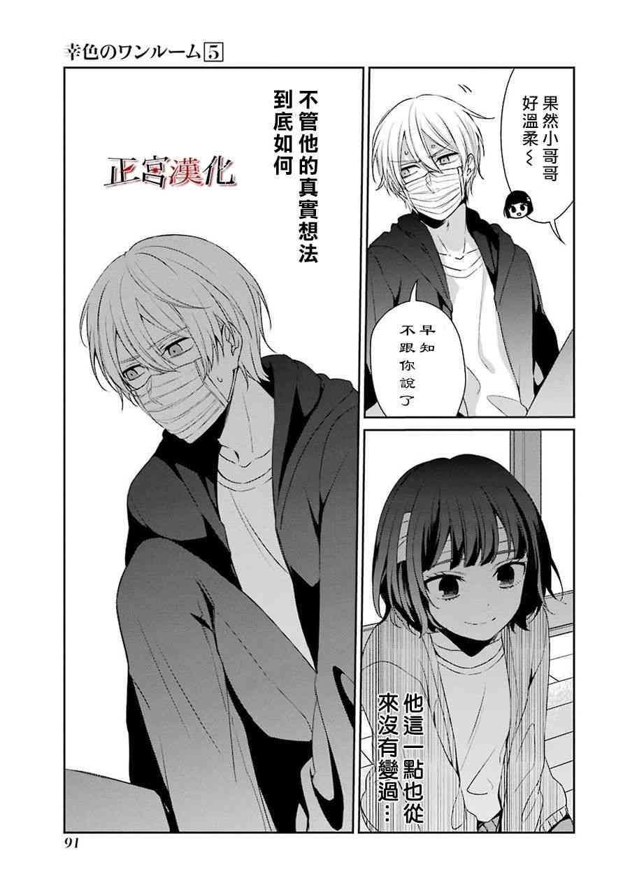 29话20