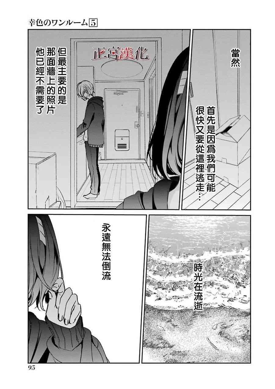29话24