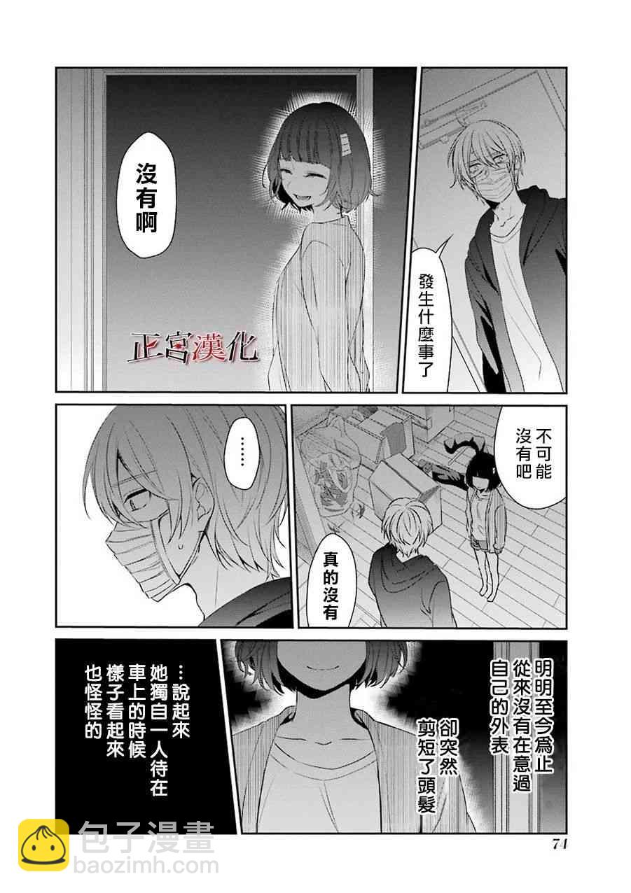 29话3