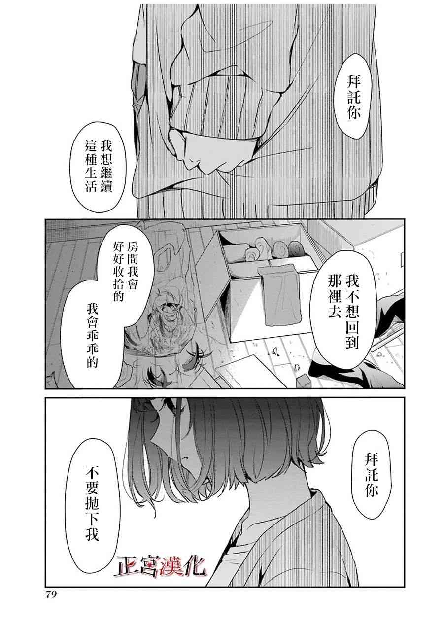29话8