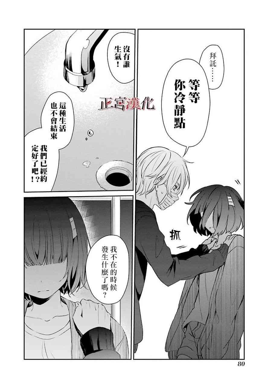 29话9