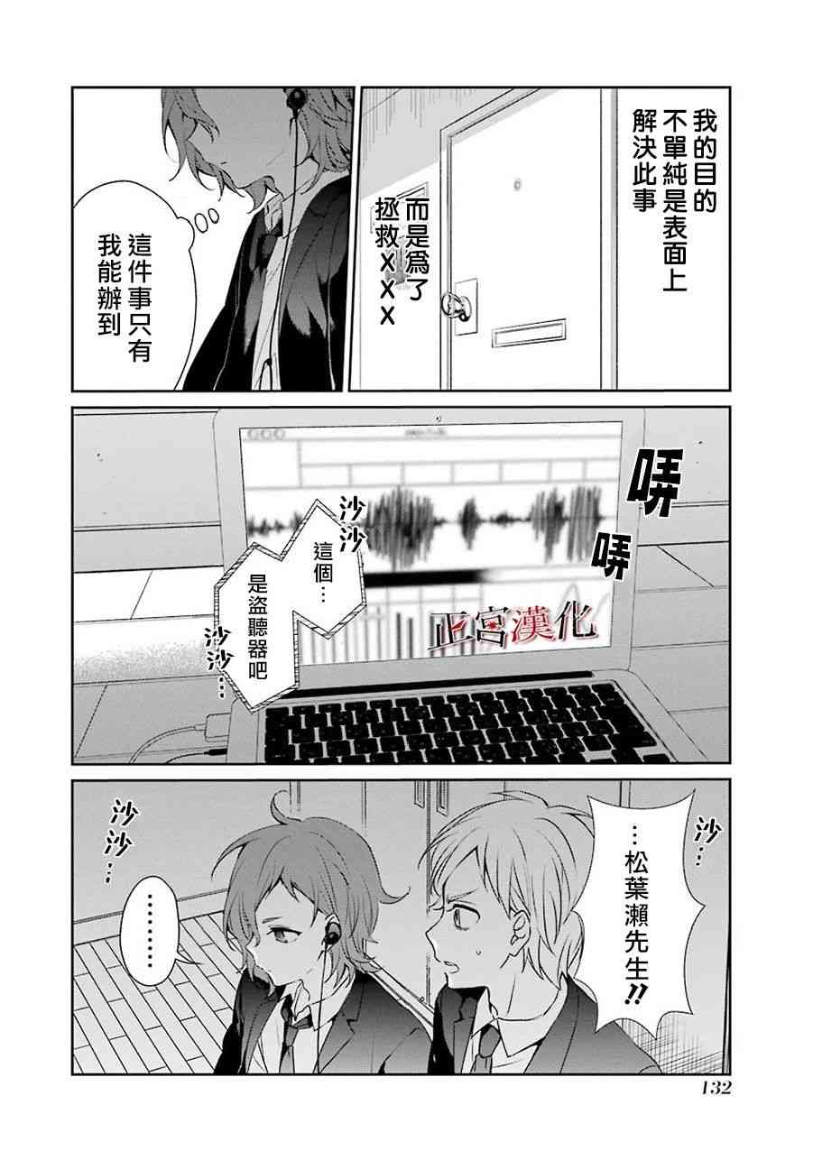 30话31
