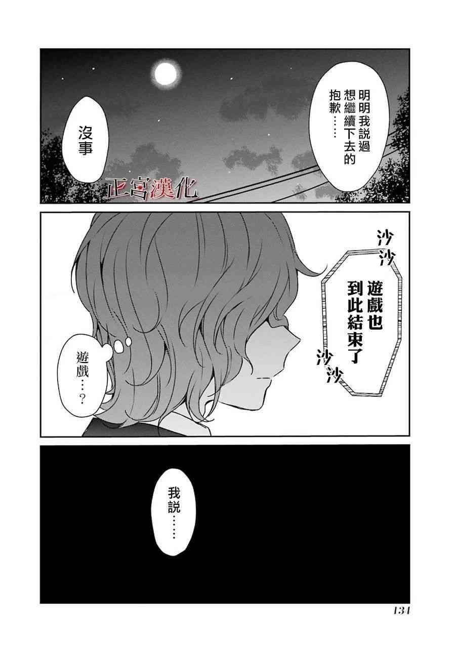 30话33
