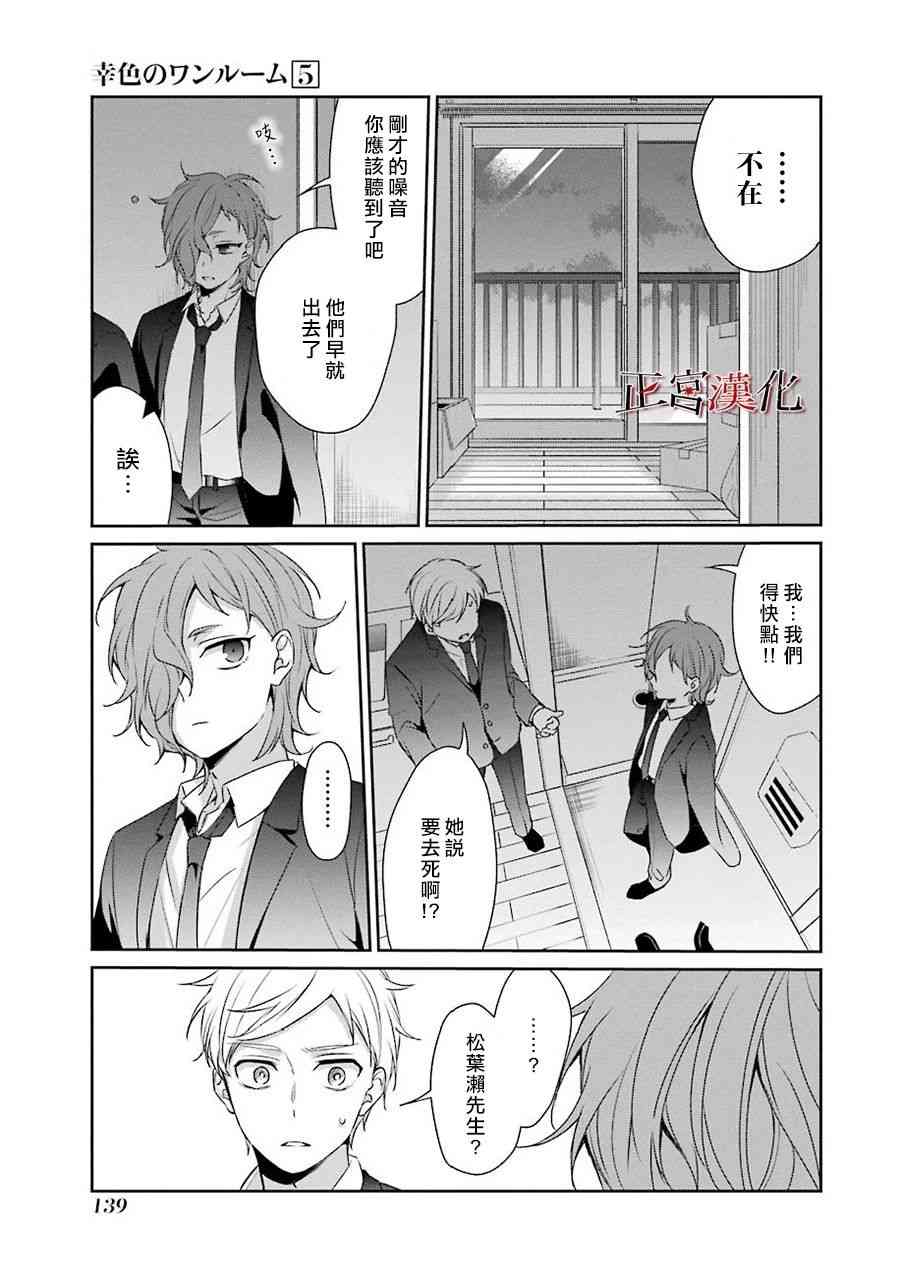 31话1