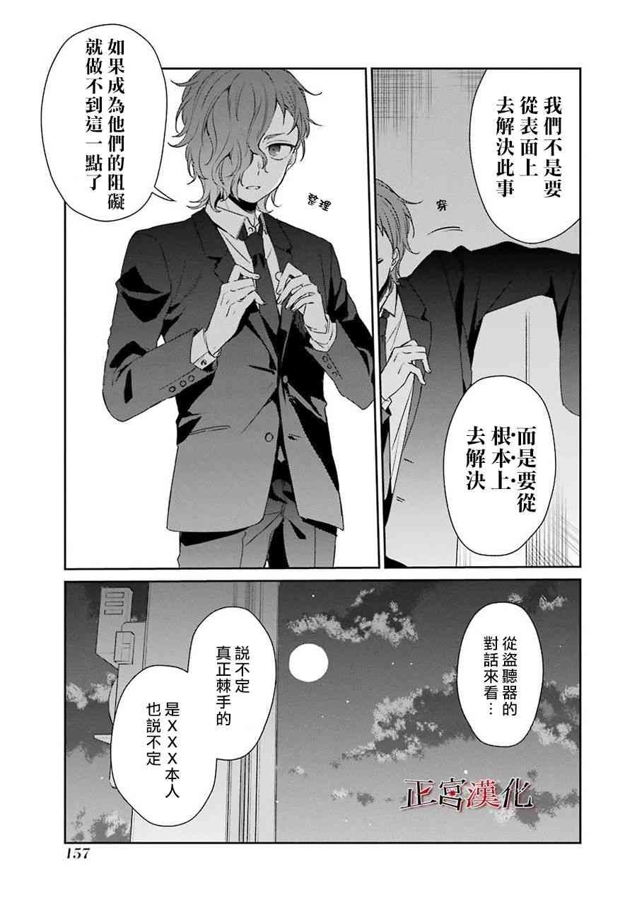 31话18