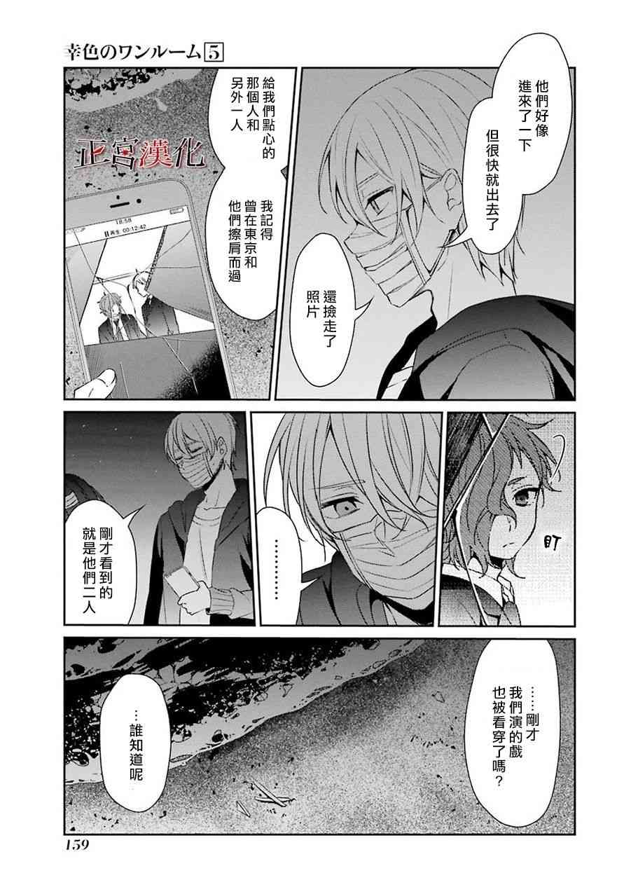 31话20