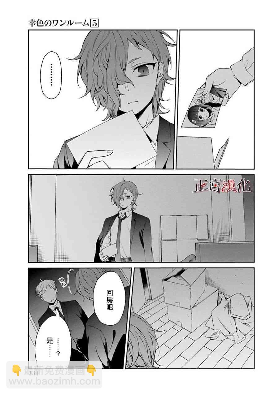 31话3