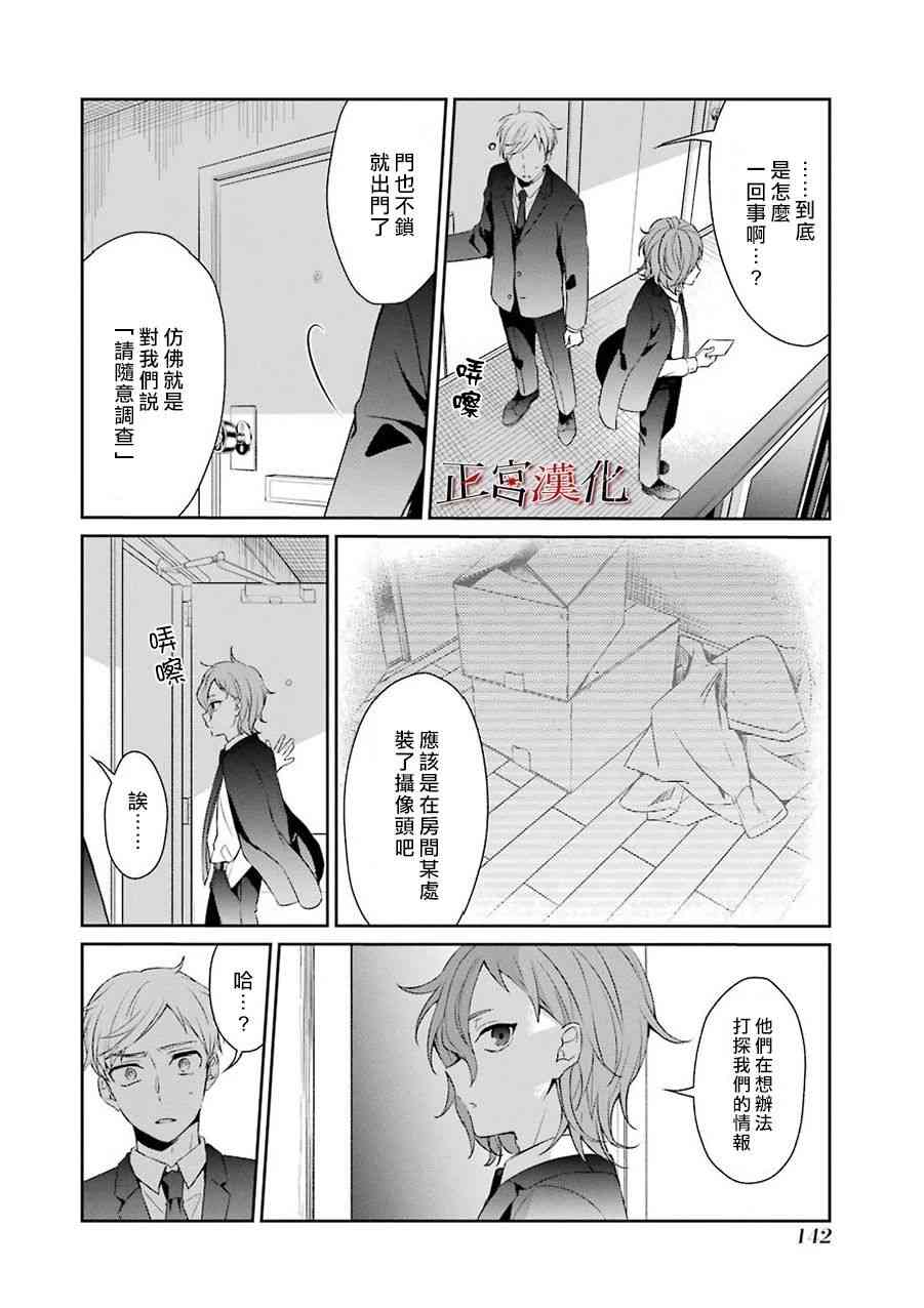 31话4